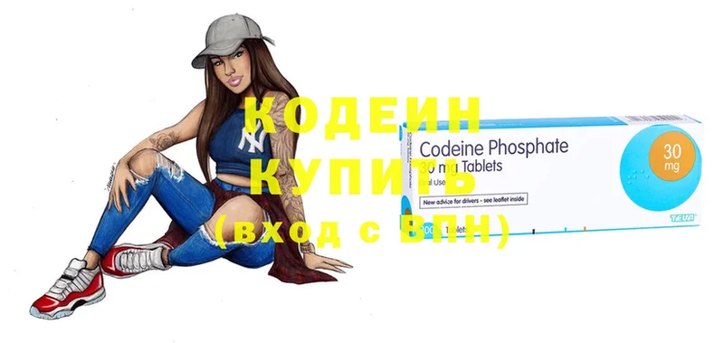 Кодеиновый сироп Lean Purple Drank  OMG как зайти  Ковдор 